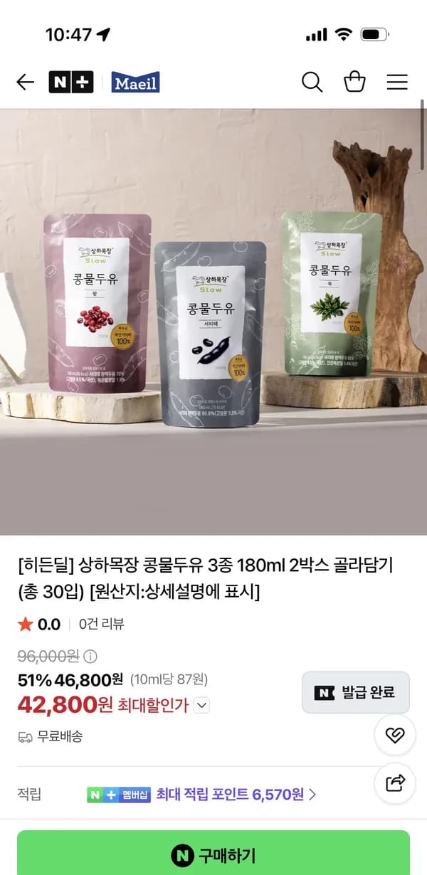 매일유업 상하목장 콩물두유 3종 180ml 2박스 총30개