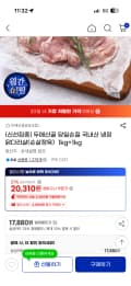 두메산골 닭다리살 2kg (삼카결제)17,880