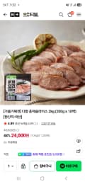 다향 훈제오리 슬라이스 200g 10팩 24,000원