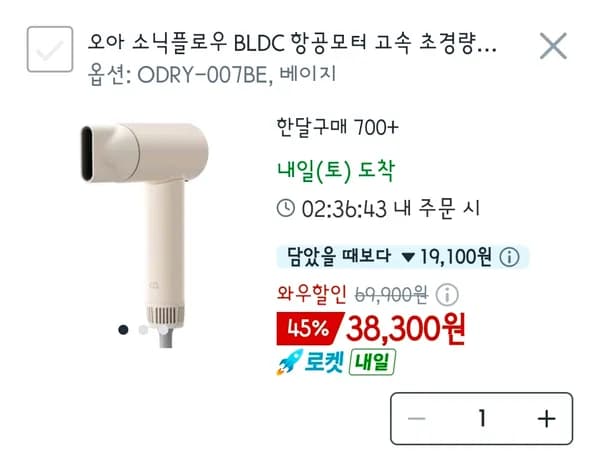 오아 드라이기 소닉플로우 BLDC 모터 1800W