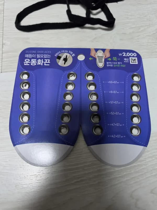 실리콘 운동화끈 2,000원