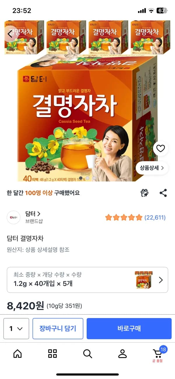 담터 결명자차 40개x 5개 8,420원