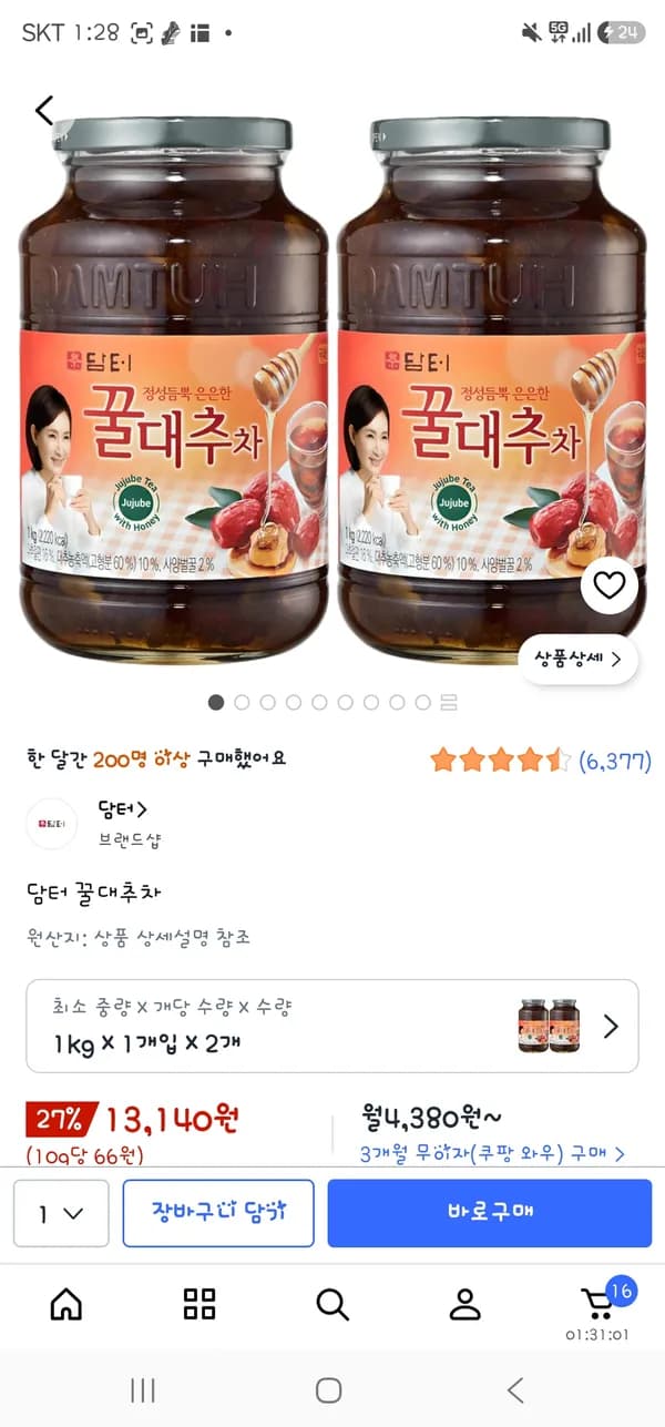 담터 꿀대추차 1kg 2개 13,140원