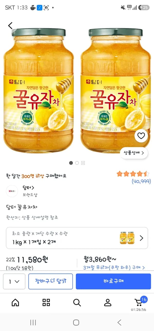 담터 꿀유자차 1kg 2개 11,580원