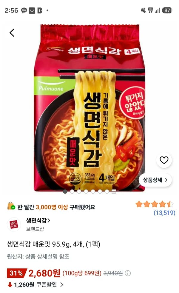 생면식감 매운맛 95.9g 4개