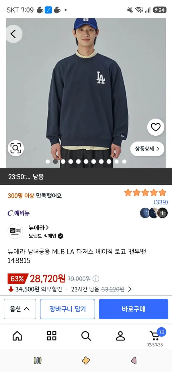 뉴에라 남녀공용 MLB LA 다저스 베이직 로고 맨투맨 27,280원