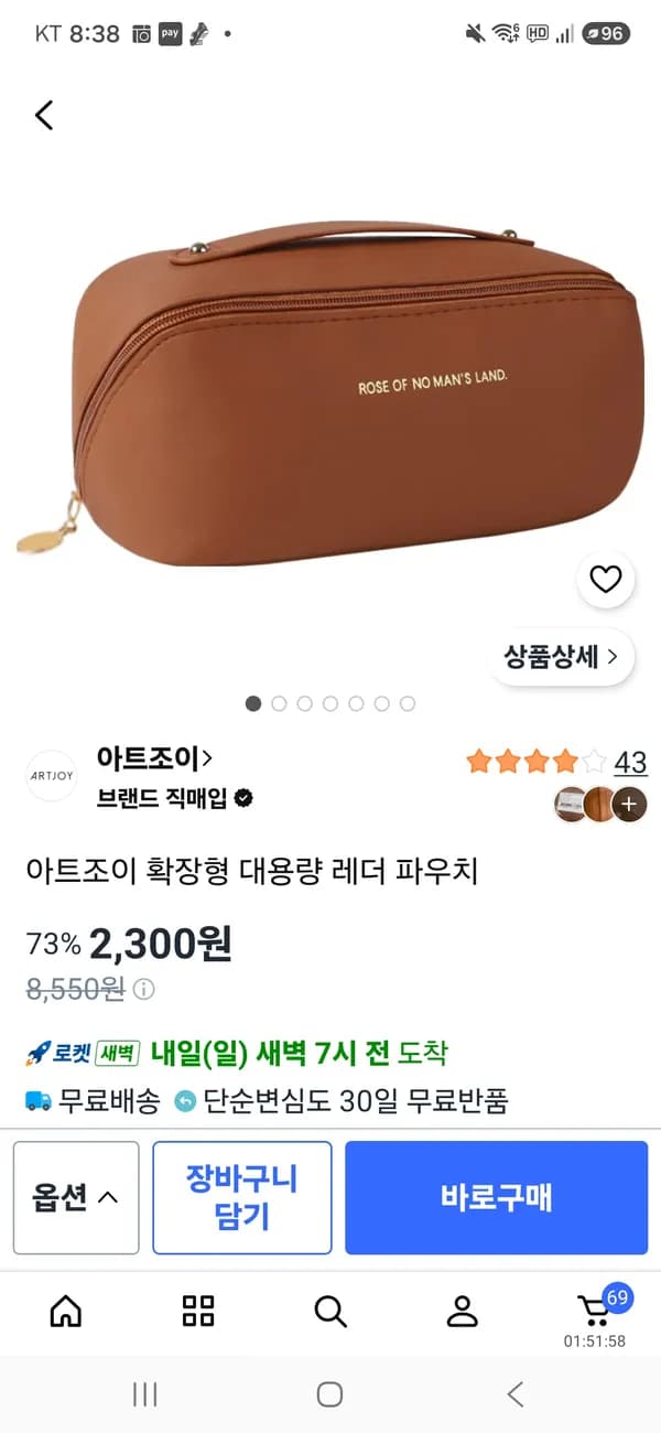 확장형 대용량 레더 파우치 2,300원