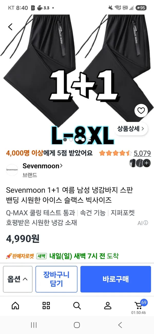 1+1 스판 밴딩 4900원 사이즈 L가능