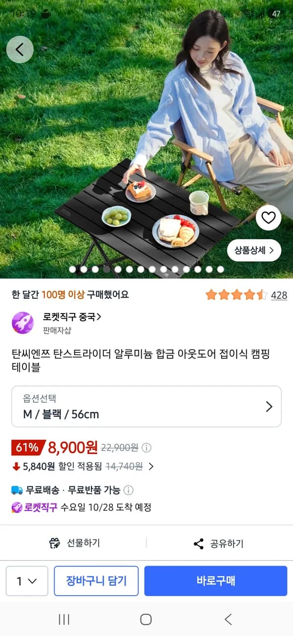 탄씨엔쯔 탄스트라이더 알루미늄 합금 아웃도어 접이식 캠핑 테이블 M사이즈 8900원