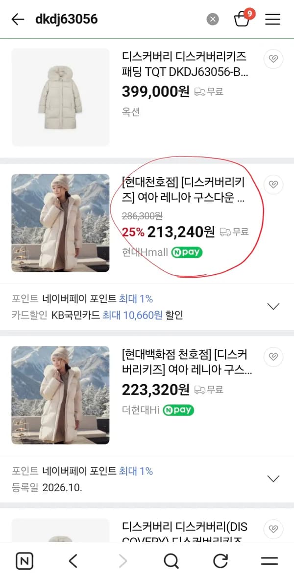 여아 레니아 구스다운 롱패딩