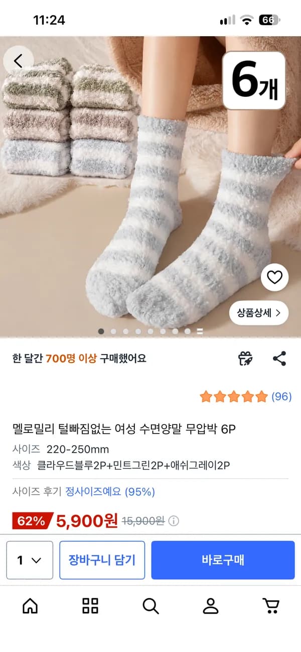 멜로밀리 털빠짐없는 여성 수면양말 무압박 6P 5,900원