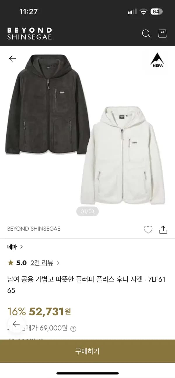 네파 남여공용 플리스 후디 자켓 7LF6165 44,822원