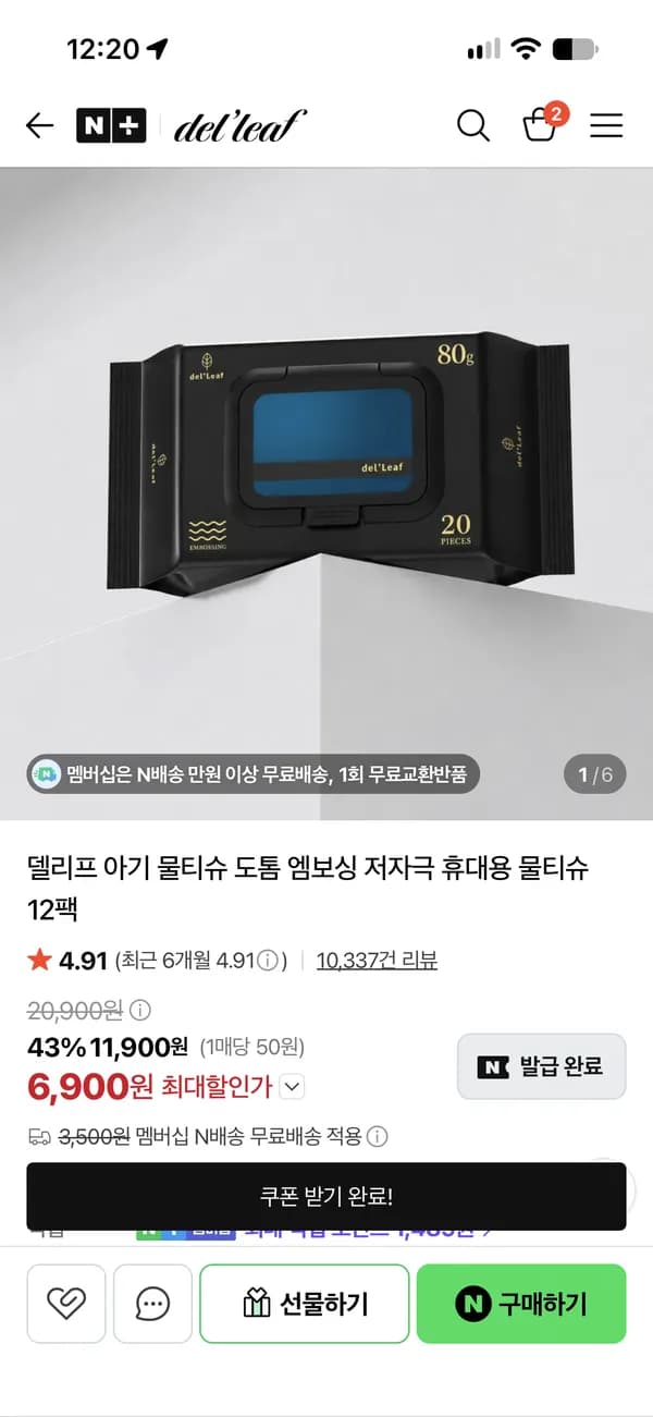 80g 델리프 두꺼운 휴대 캡형 물티슈 6,900원