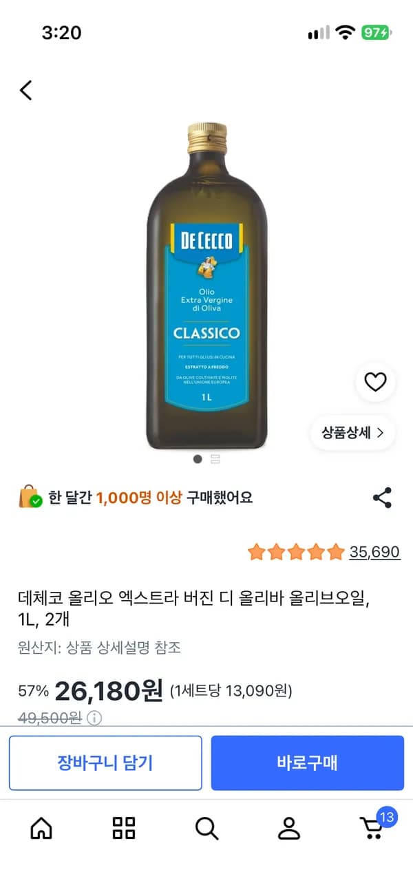 데체코 올리브 오일 1L 2병 26180원