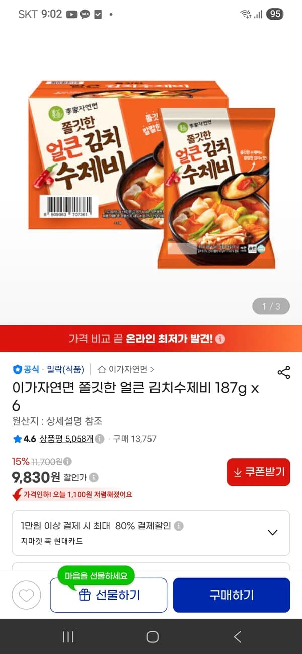 이가자연면 쫄깃한 얼큰 김치 수제비 6봉지 9,830원