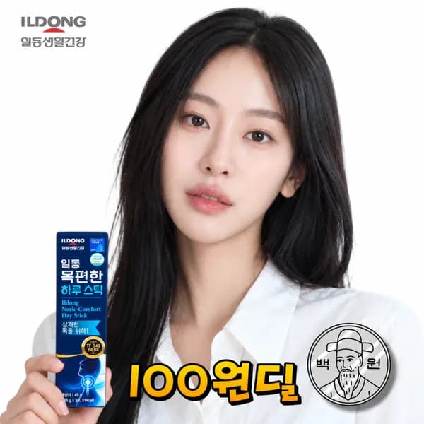 일동 목편한 하루스틱 체험분 15g 3포