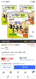 농심 멸치칼국수 98g 15개 11,150원