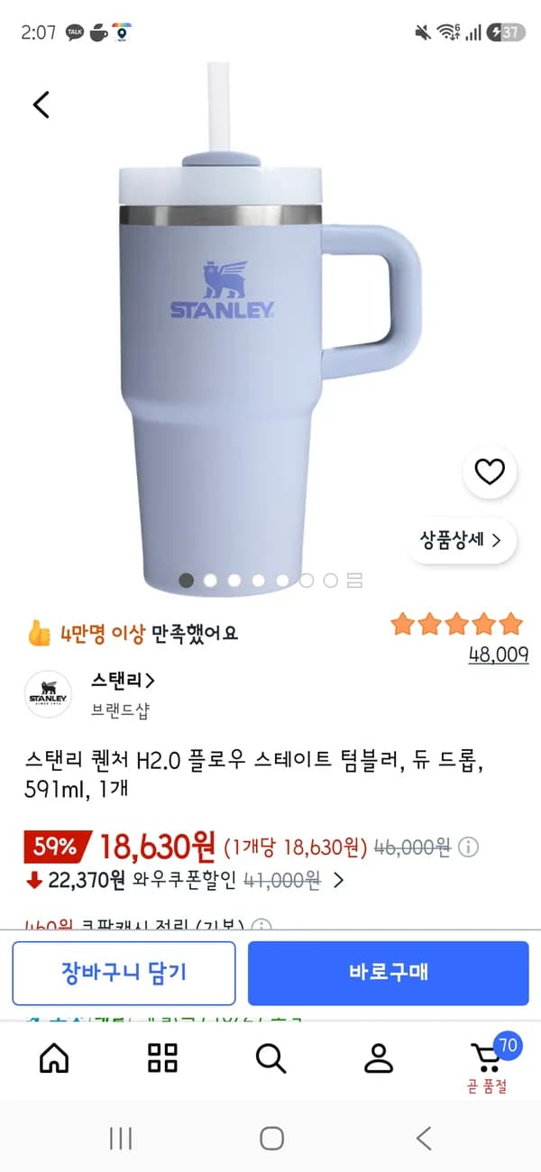 스탠리 퀜처 H2.0 플로우 스테이트 텀블러 듀 드롭 591ml 손잡이O 18,630원