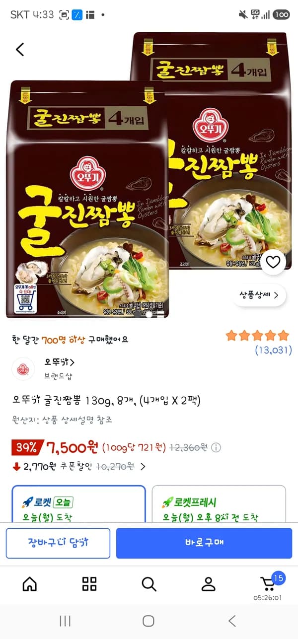 오뚜기 굴진짬뽕 130g 8개 7,500원