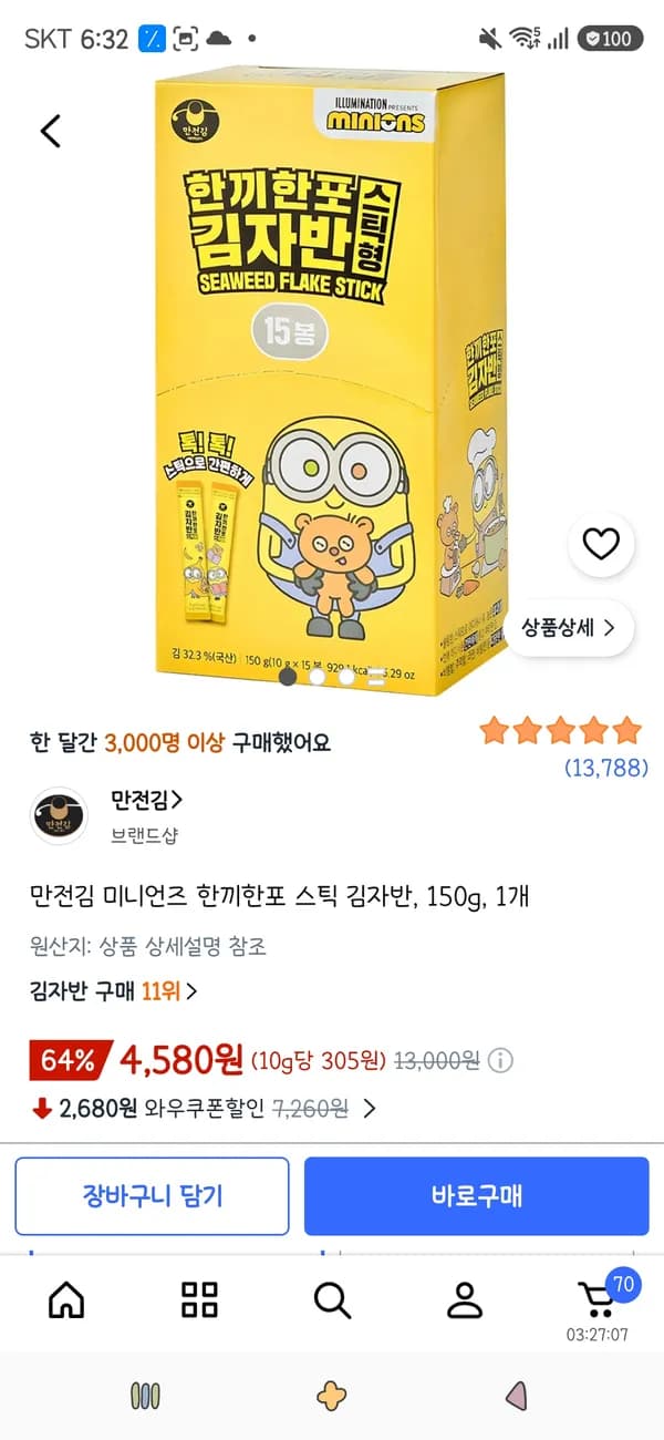 만전김 미니언즈 한끼한포 스틱 김자반 150g 1개 4,580원