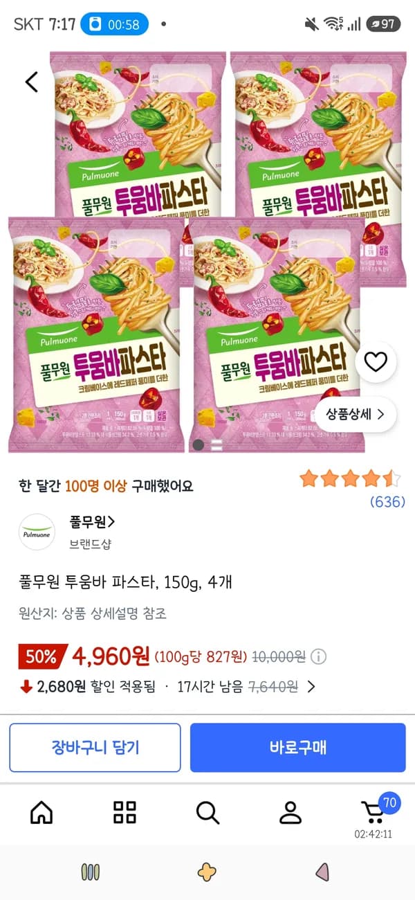 풀무원 투움바 파스타 150g 4개 4,960원