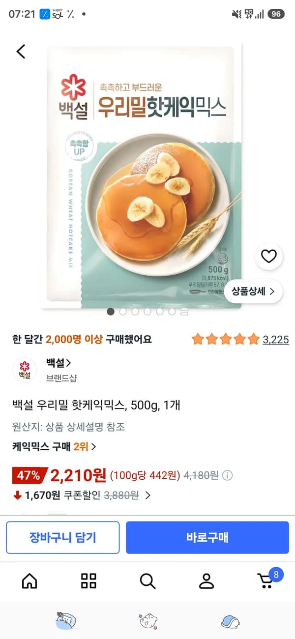 백설 우리밀 핫케이크믹스 500g