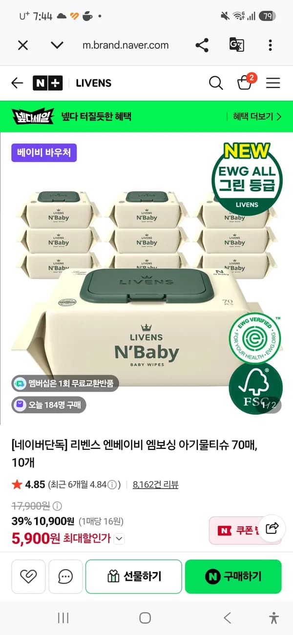 리벤스 엔베이비 엠보싱 아기물티슈 70gsm 70매 10개 5,900원