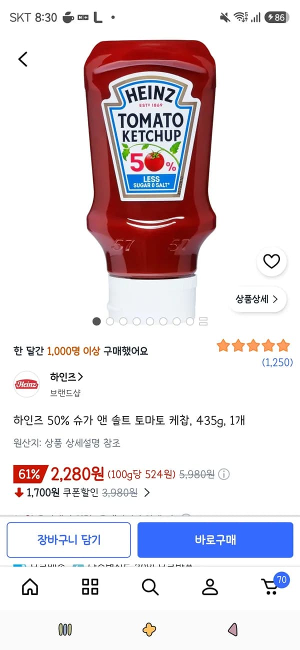 하인즈 50% 슈가 앤 솔트 토마토 케찹 435g 1개 2,280원