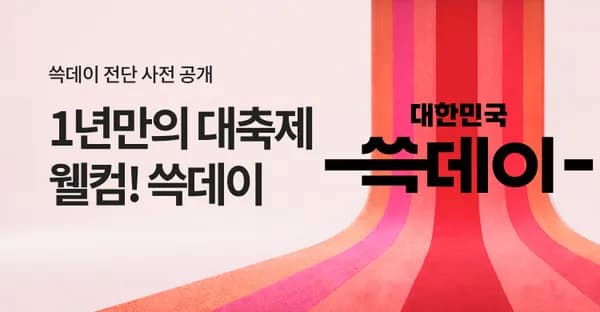 이마트 쓱데이 전단지 (10.30-11.1)