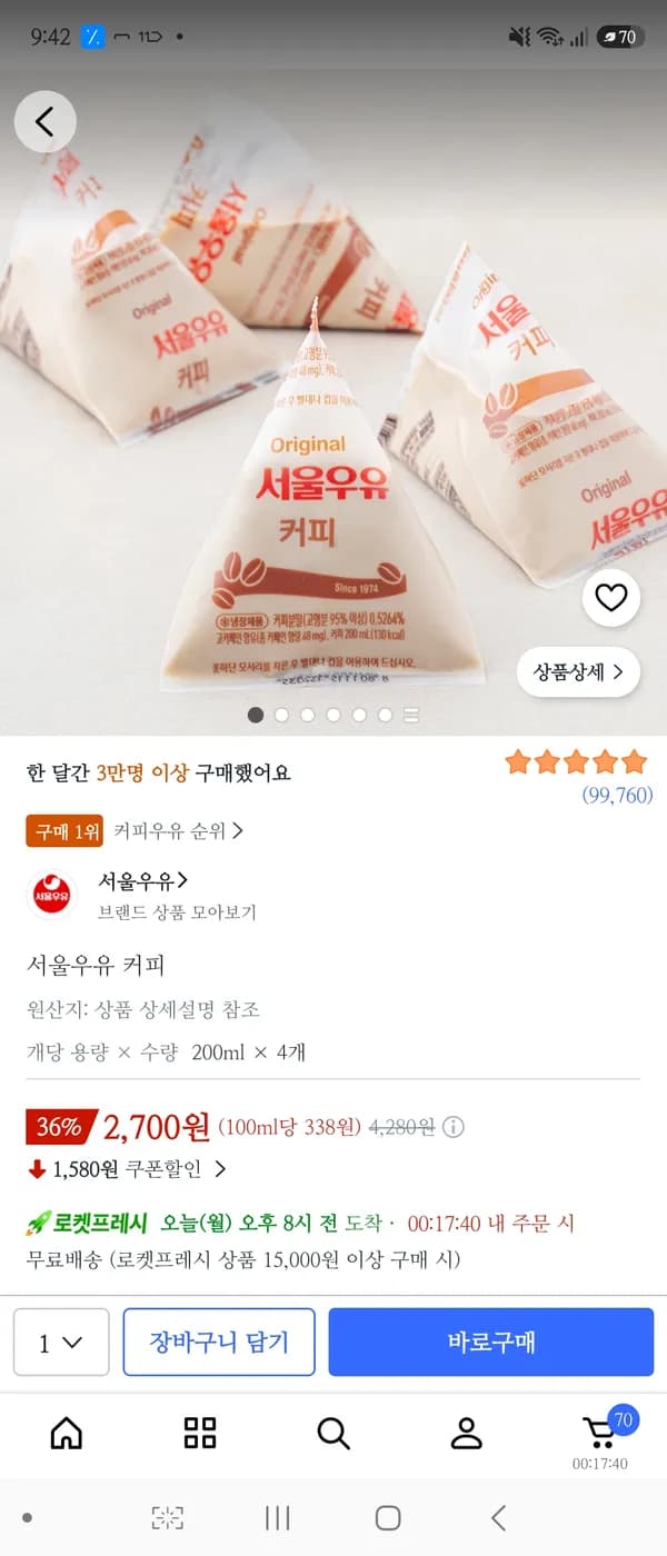 서울우유 봉지커피 4개 2700원