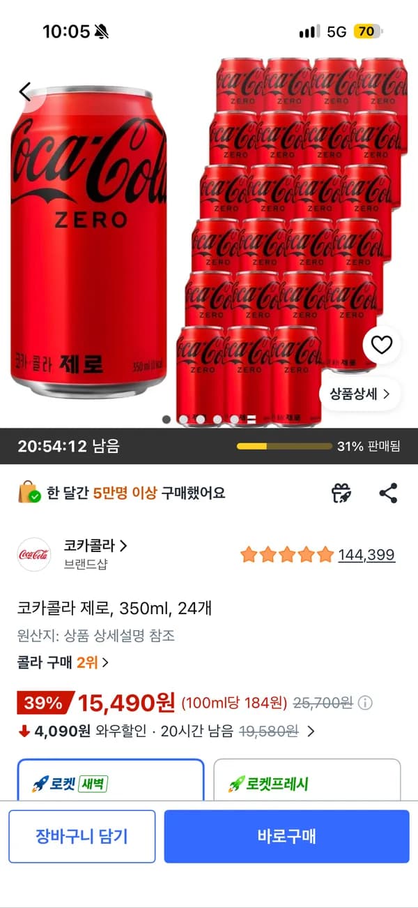 코카콜라 제로 350ml 24개 15,490원