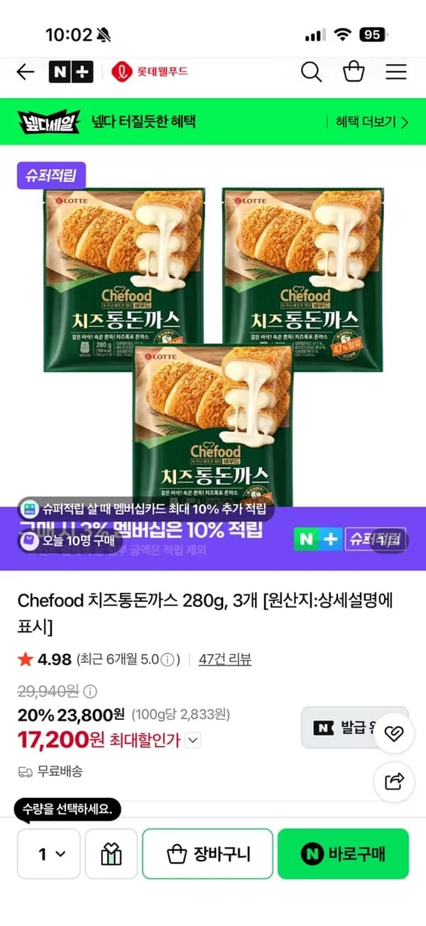롯데웰푸드 쉐푸드 치즈통돈까스 280g 3개