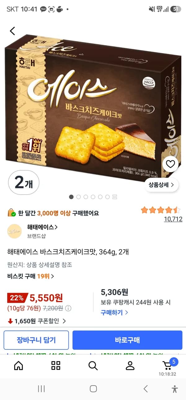 해태에이스 바스크치즈케이크맛 364g 2개