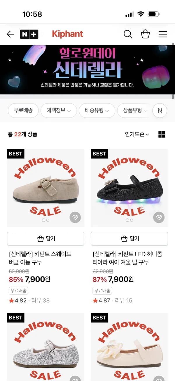 키펀트 여아구두 신데렐라 7,900원
