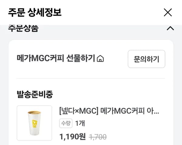 메가커피 아메리카노 1,190원