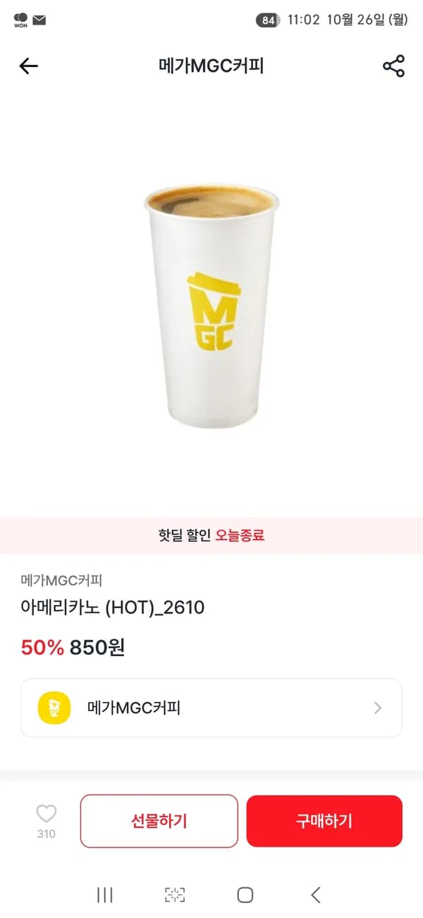 엘포인트×쿠폰상점 메가커피 아메리카노 850원