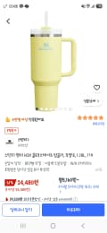 스탠리 퀜처 H20 플로우스테이트 텀블러, 포멜로, 1.18L, 1개 24,480원