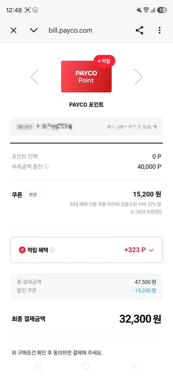 미니 피넛 백 32,300원