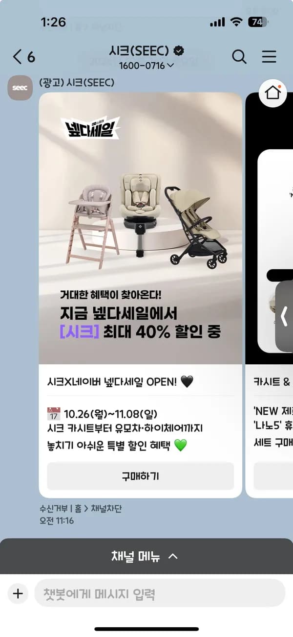 시크 넾다 세일 최대40% 273,000원~