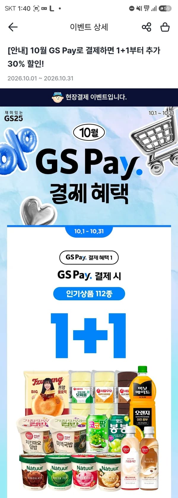단팥호빵 4입 2봉 2800원, 피자/야채 교차 2봉 3500원