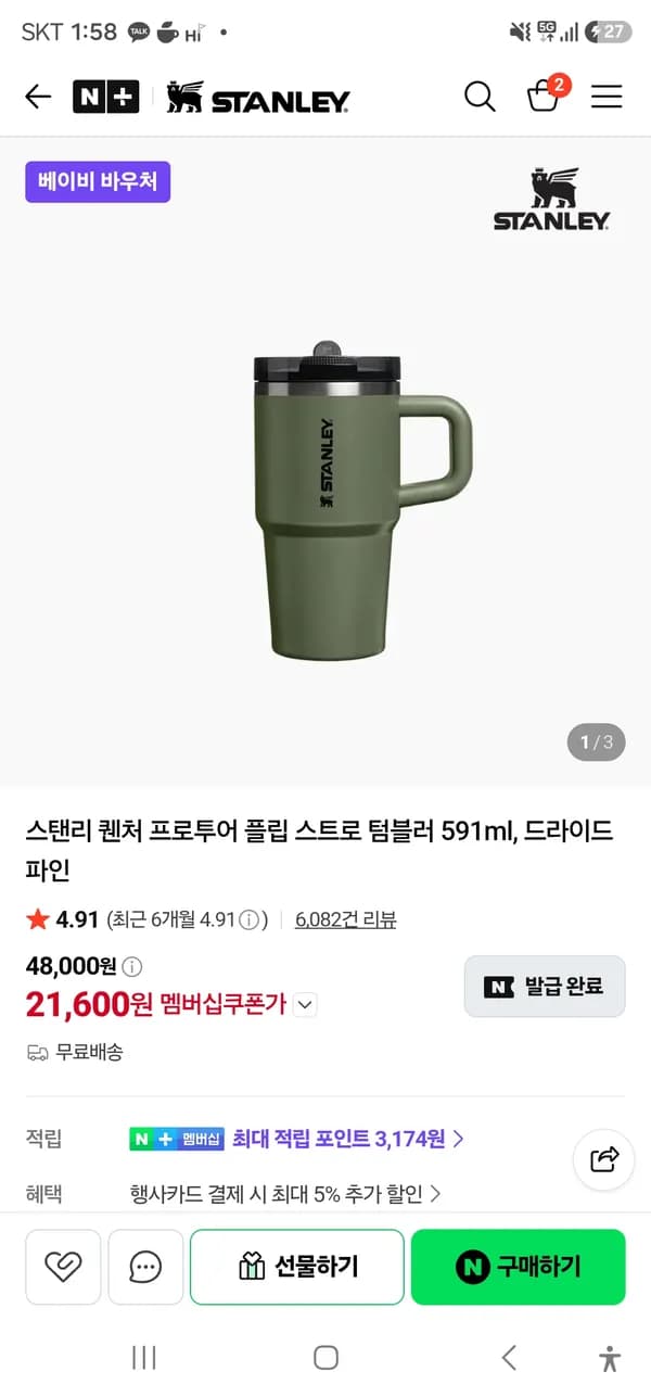 스탠리 퀜처 프로투어 플립 스트로 텀블러 591ml 드라이드 파인