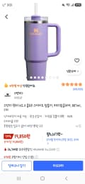 스탠리 퀜처 H2.0 플로우 스테이트 텀블러, 페리윙클쉬머, 887ml, 1개 19,850원