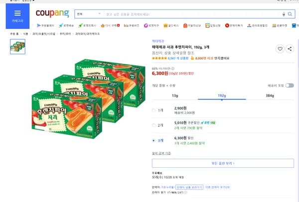 후렌치파이 192g 3개 6,300원