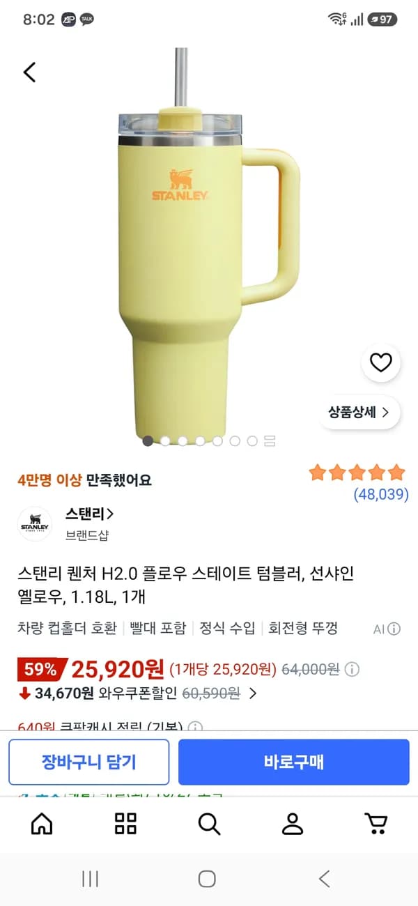 스탠리 퀜처 H2.0 플로우 스테이트 텀블러 1.18L 25920원