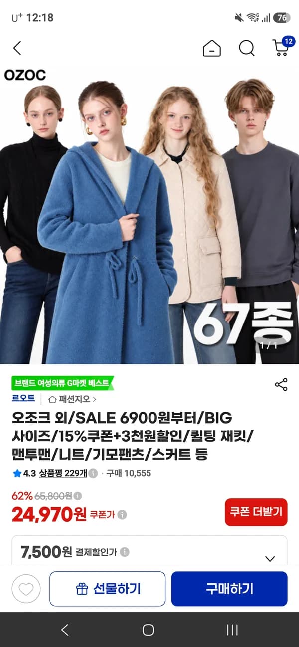 빅사이즈 바닐라비 니트 7,900원