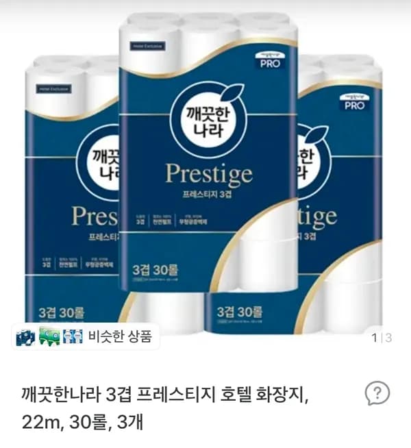깨끗한나라 화장지 3팩