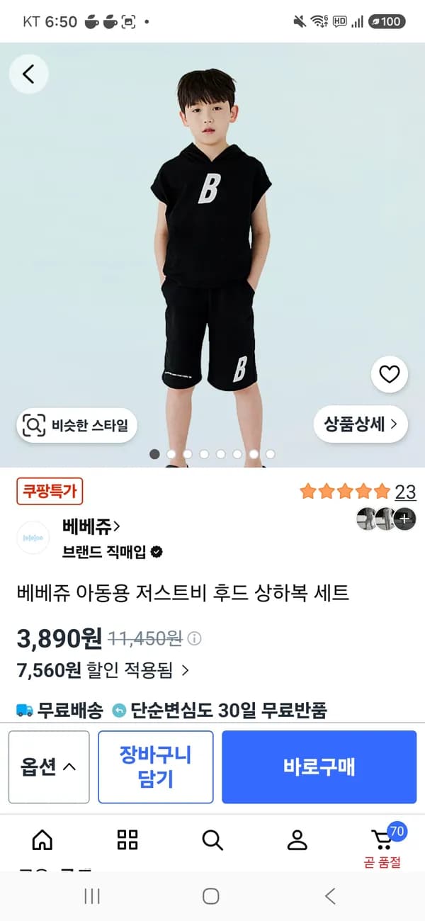 후드 상하복 세트 3890원 100가능
