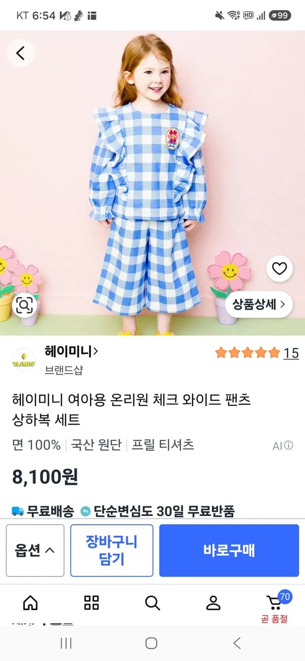 와이드 팬츠 상하복 세트