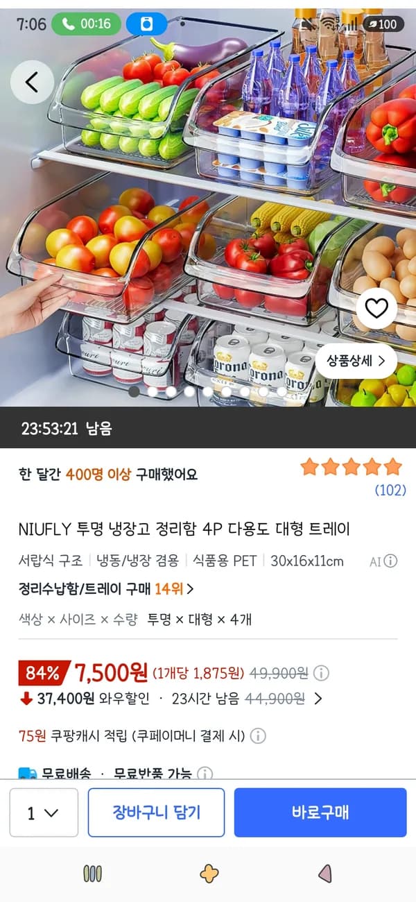 투명 냉장고 정리함 4P 다용도 대형 트레이 7,500원