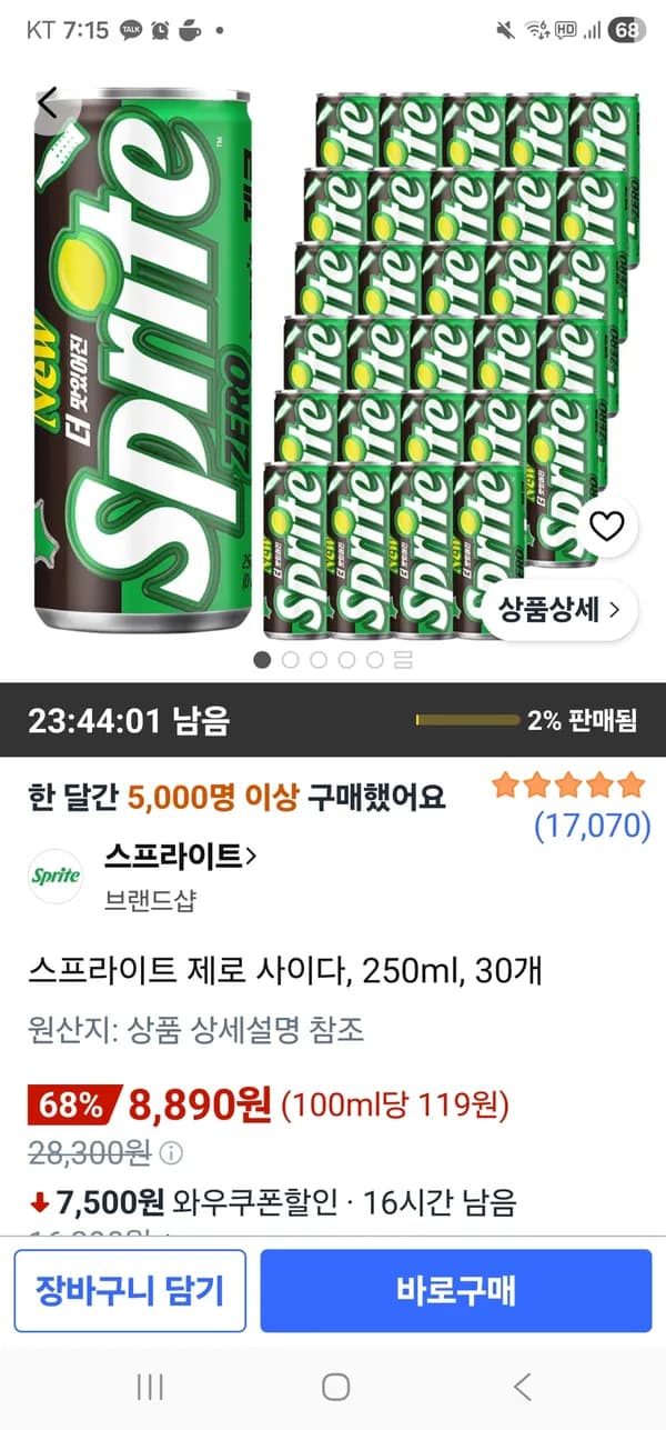 스프라이트 제로 사이다 250ml 30개